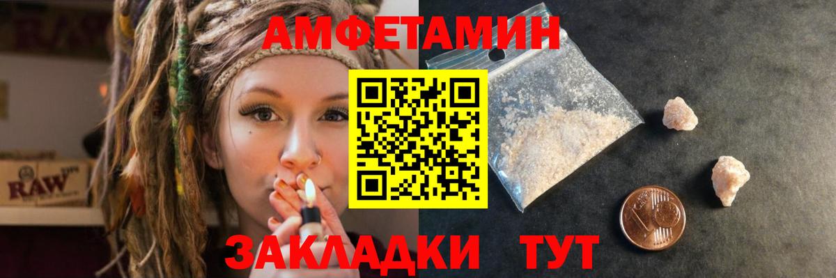 Amphetamine  АМФЕТАМИН 97%  Вход с VPN  Зеленодольск  Amphetamine 