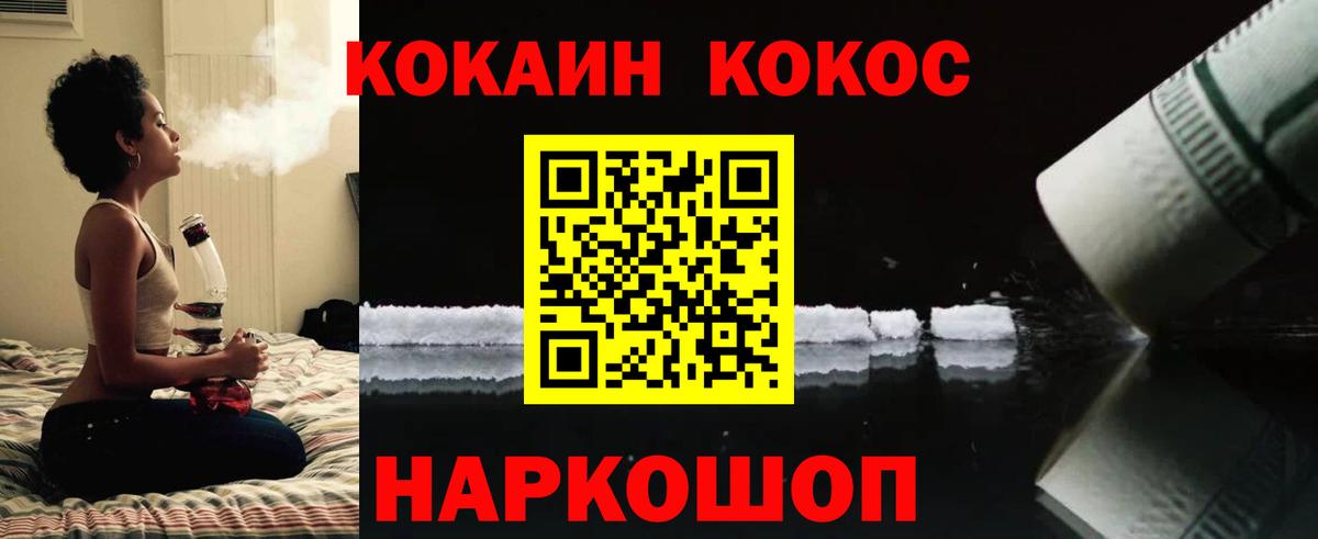 Cocaine Эквадор  COCAIN  COCAIN FishScale  Зеленодольск  Вход с VPN 