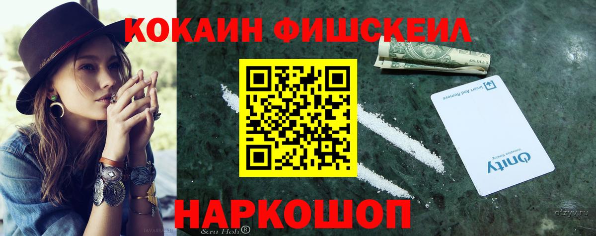 КОКАИН VHQ Зеленодольск
