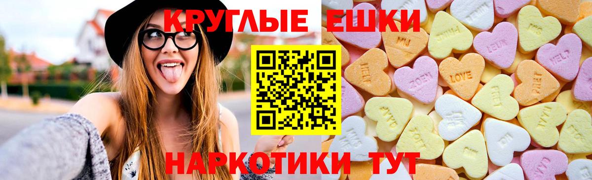 Ecstasy таблы Зеленодольск