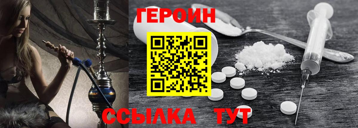 Героин хмурый  Вход с VPN  Зеленодольск 