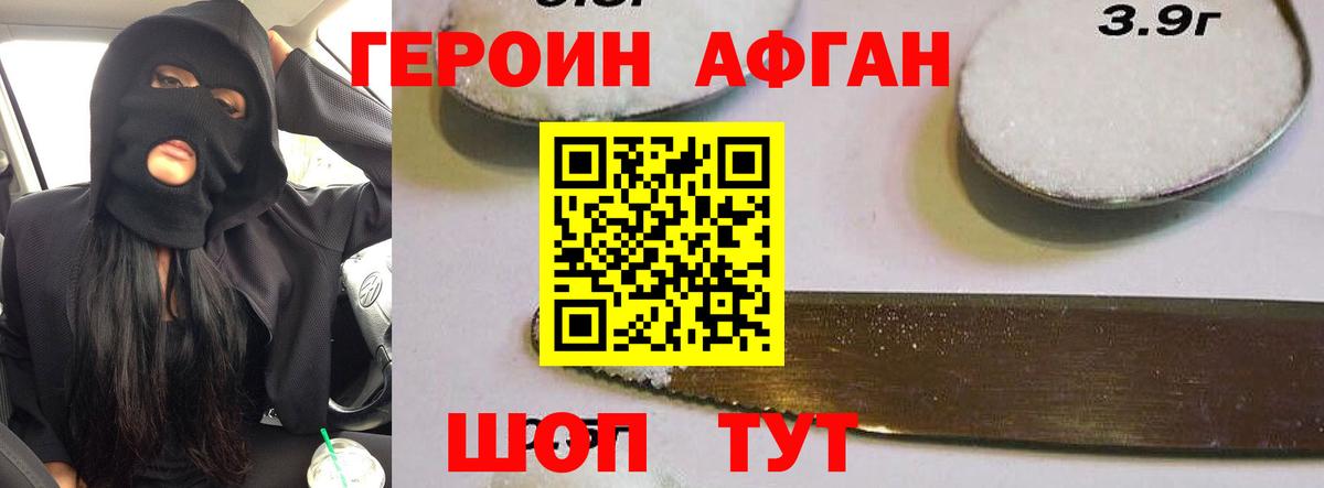 ГЕРОИН герыч Зеленодольск