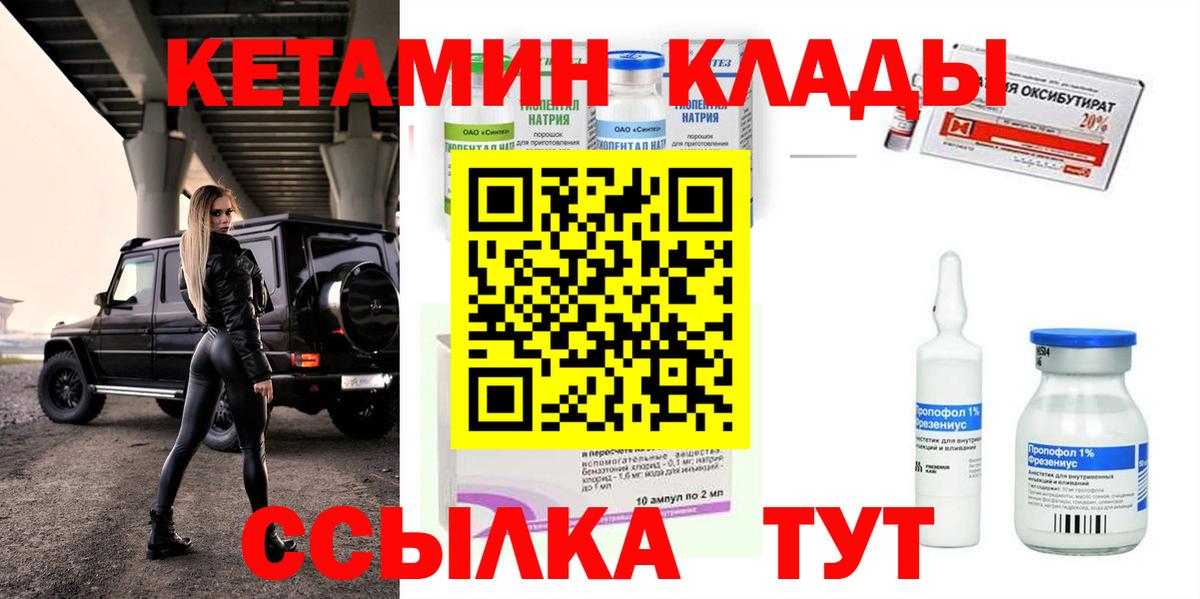 Кетамин VHQ  КЕТАМИН ketamine  Зеленодольск  маркетплейс как зайти  Вход с VPN 