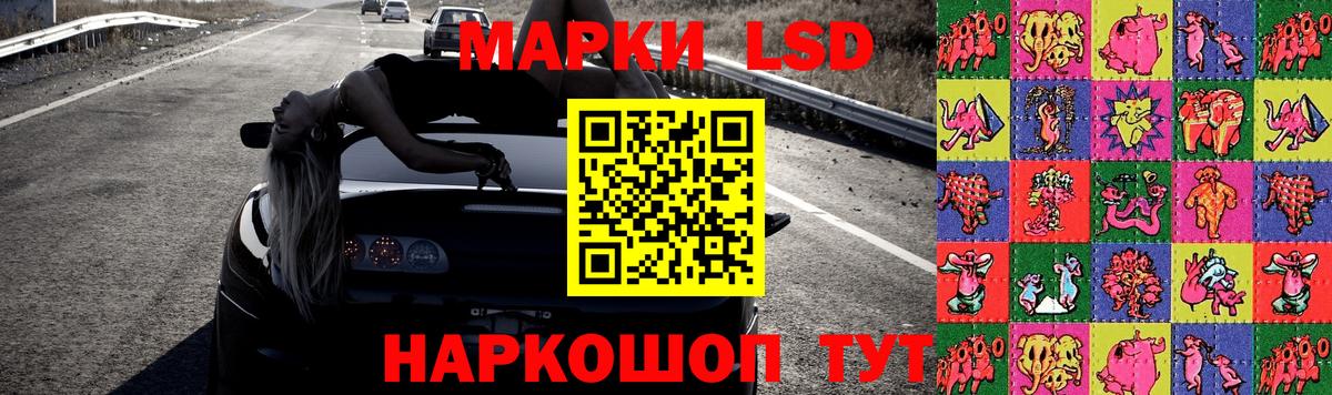 LSD-25 экстази ecstasy Зеленодольск