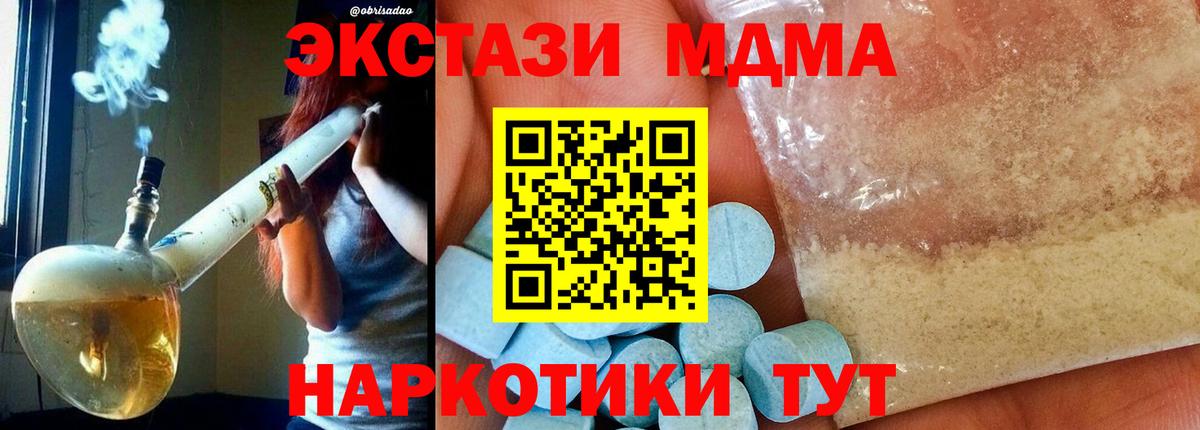 MDMA  Вход с VPN  Зеленодольск  MDMA молли 