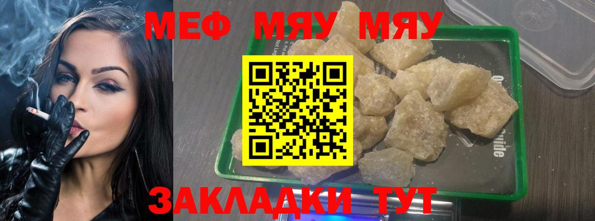 Меф кристаллы Зеленодольск