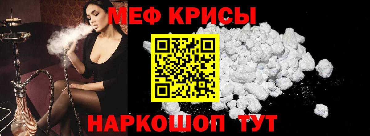 МЕФ  МЕФ мука  Меф кристаллы  ссылка на мегу зеркало  Зеленодольск  Вход с VPN 