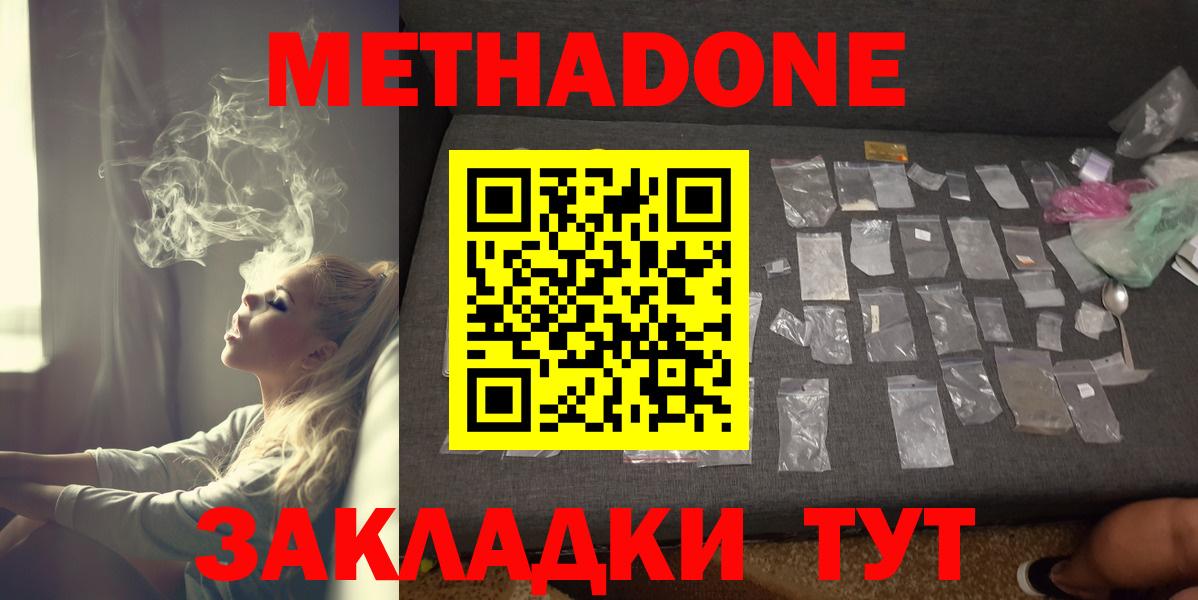 это Telegram  Метадон белоснежный  Вход с VPN  Зеленодольск  МЕТАДОН белоснежный 