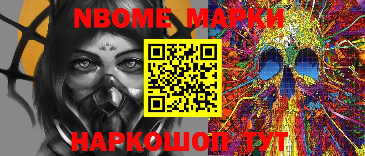 Зеленодольск  Наркотические марки 1,8мг  Марки NBOMe  Вход с VPN 