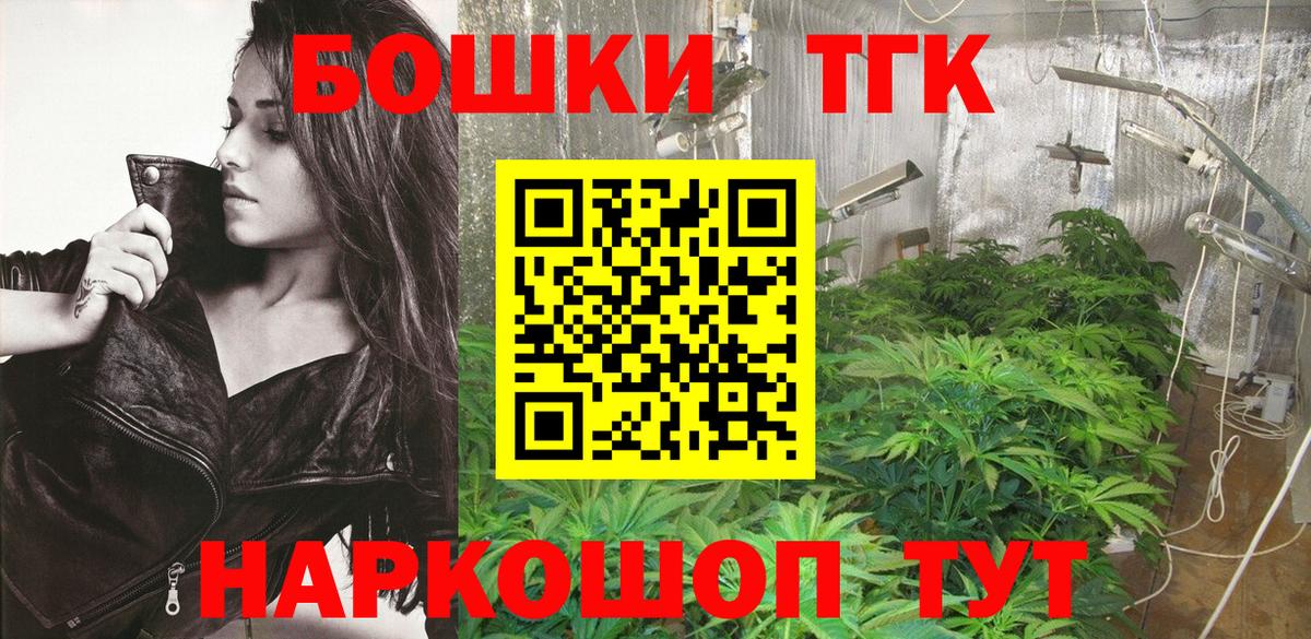 Бошки Шишки Amnesia Зеленодольск